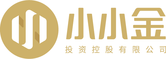 小小金（深圳）投資控股有限公司官方網(wǎng)站